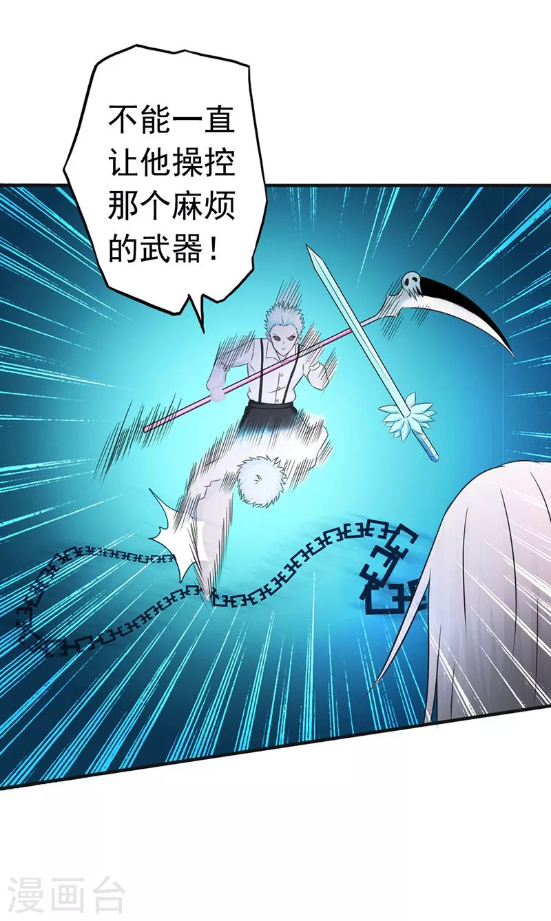第88话 绝境14