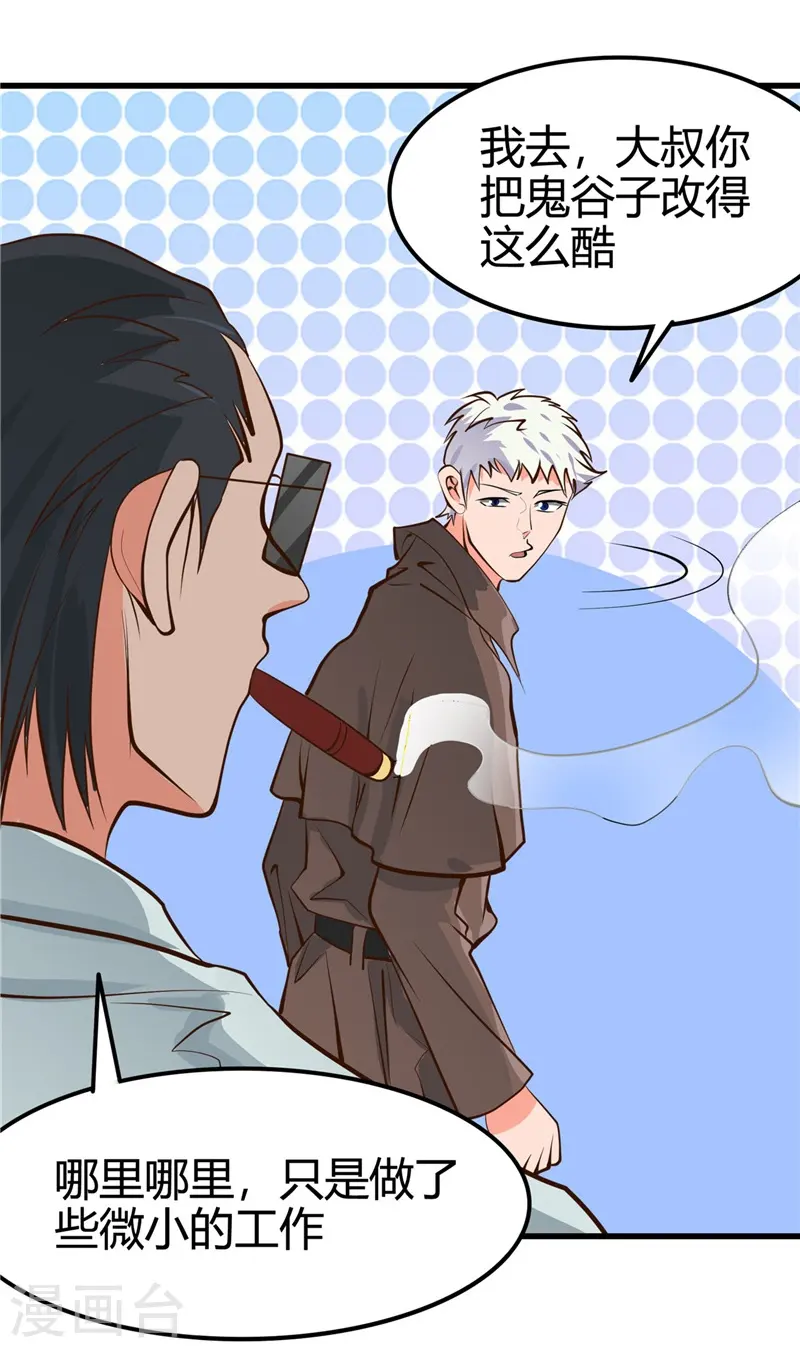 第335话 划过天际的凶星30