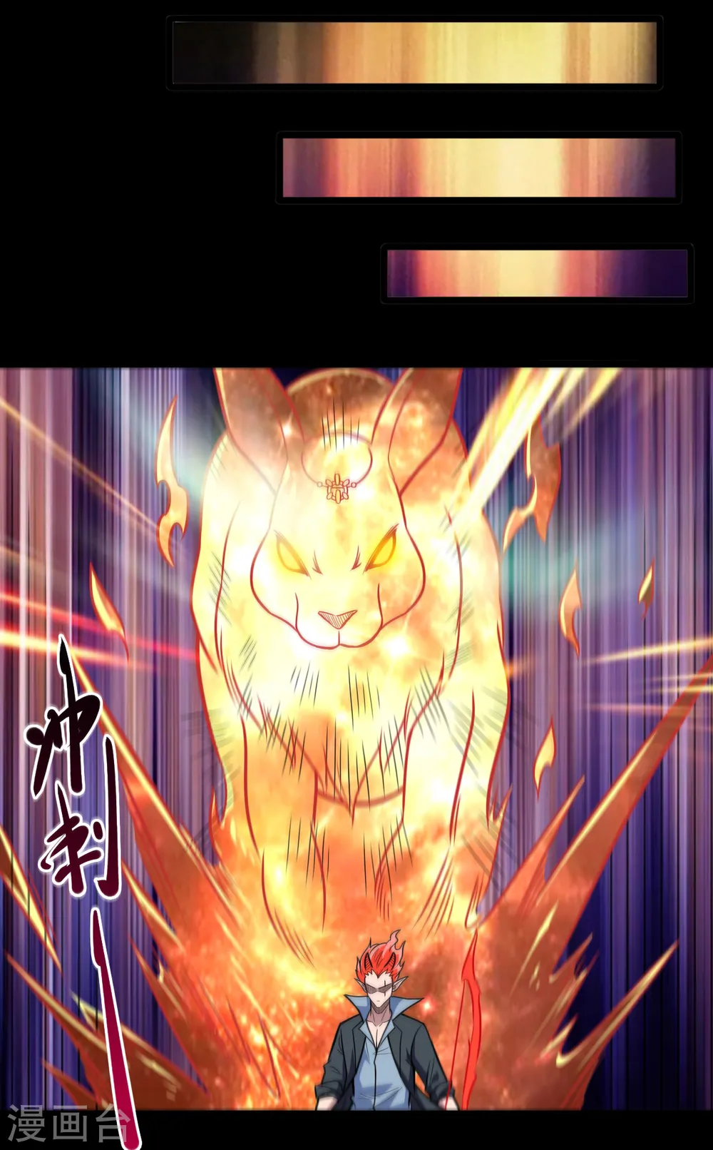 第662话 太阳神巨兔9