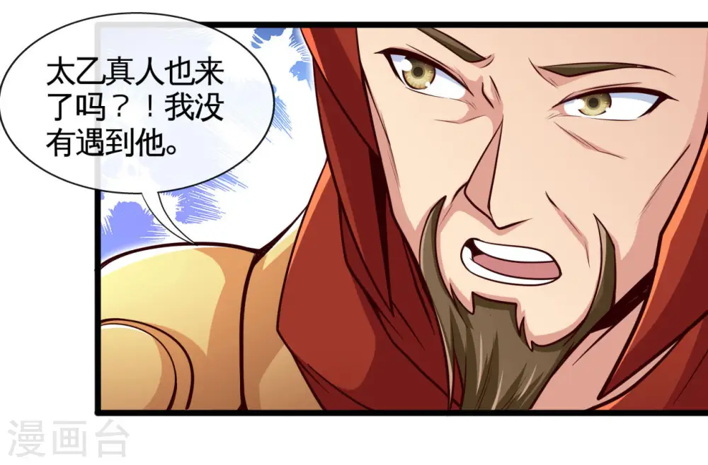 第487话 我的主场我做主26