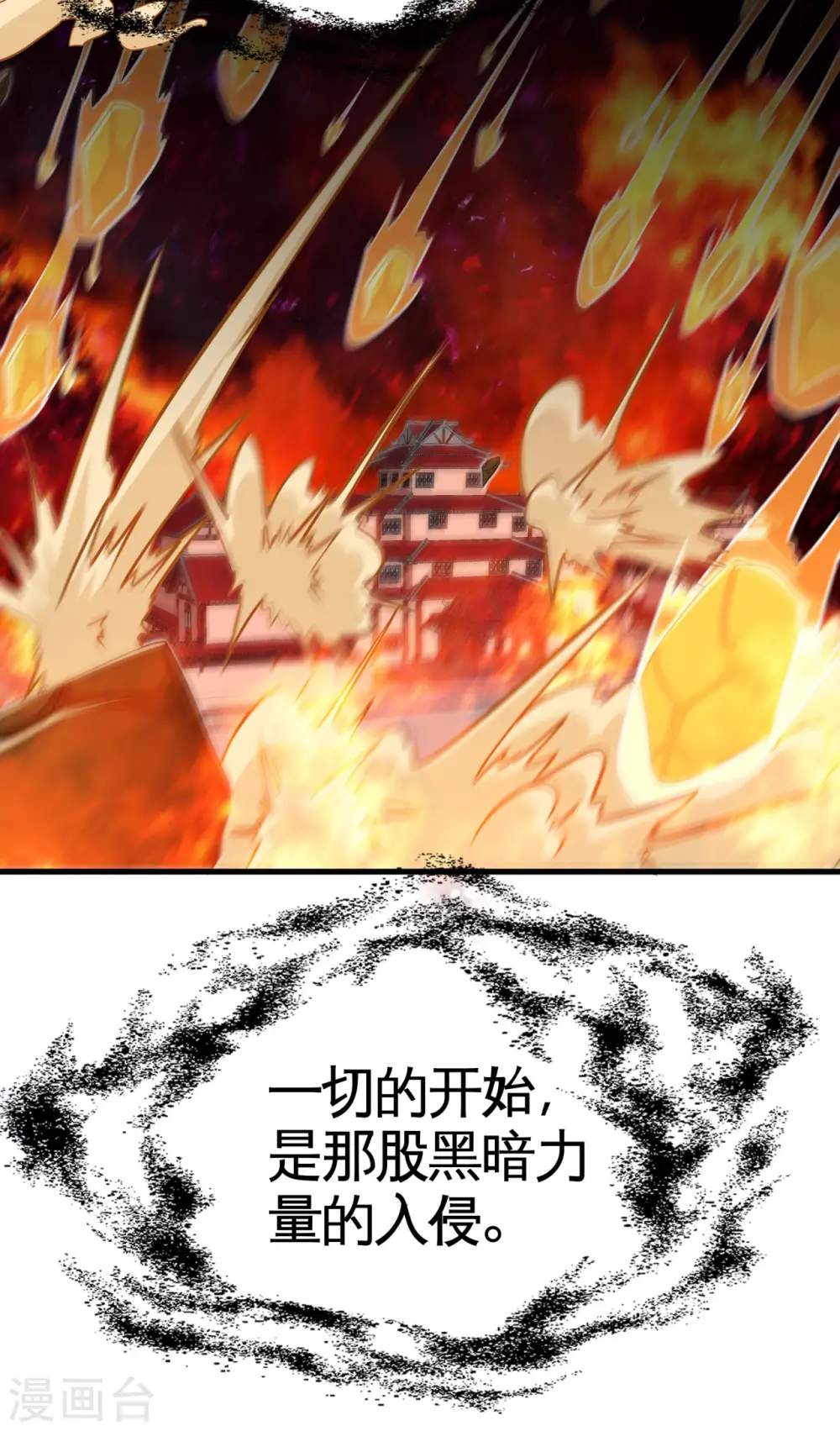 第484话 系统新升级！十殿阎罗！11