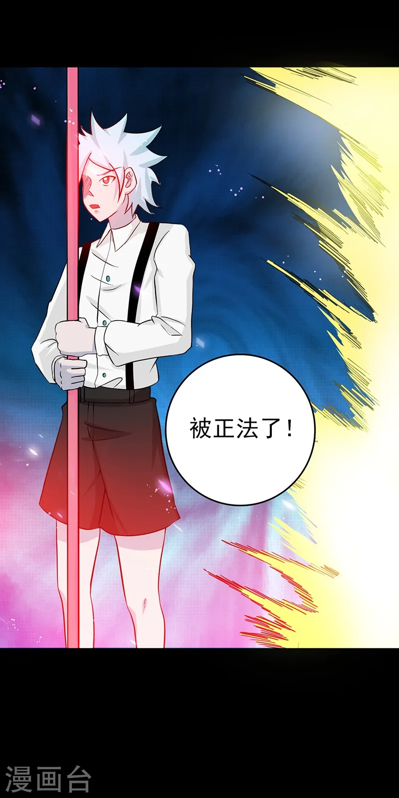 第240话 凭什么？33