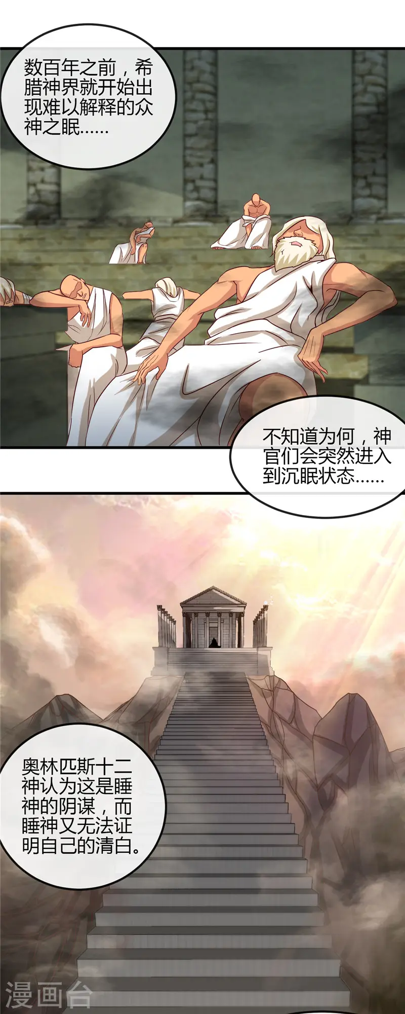 第451话 恐怖山脉1