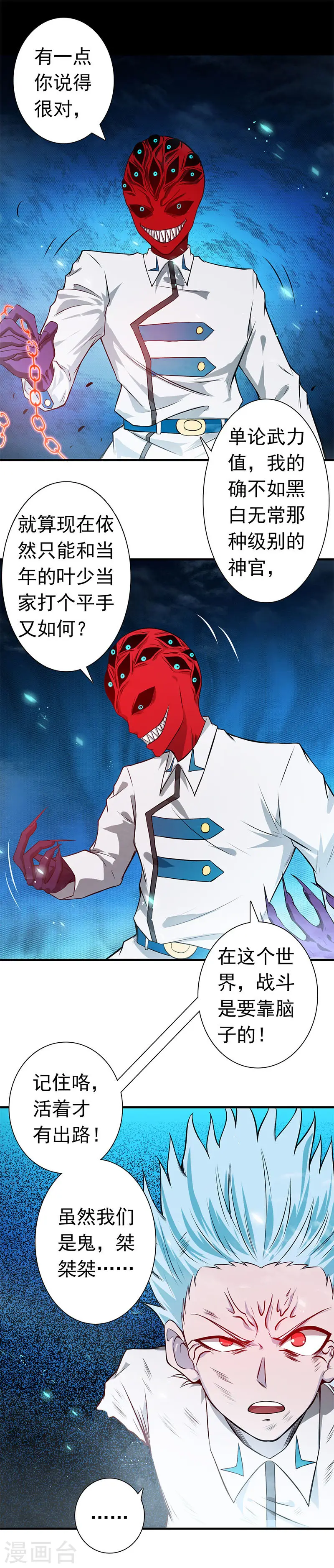 第246话 宿命之战重开19