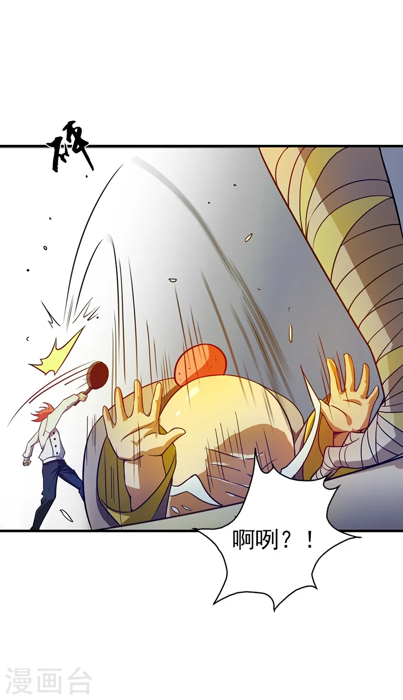 第207话 疾病之神27