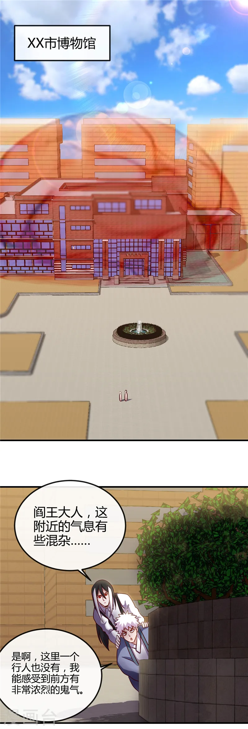 第394话 修罗王归来22