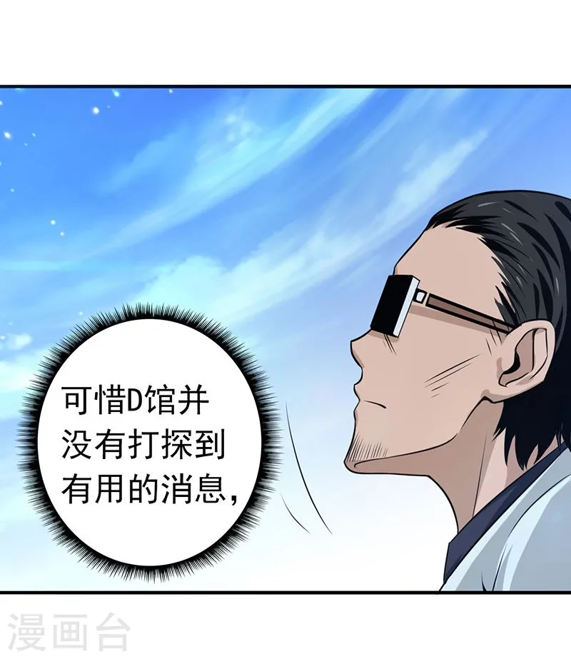 第129话 幽鬼的水姬21