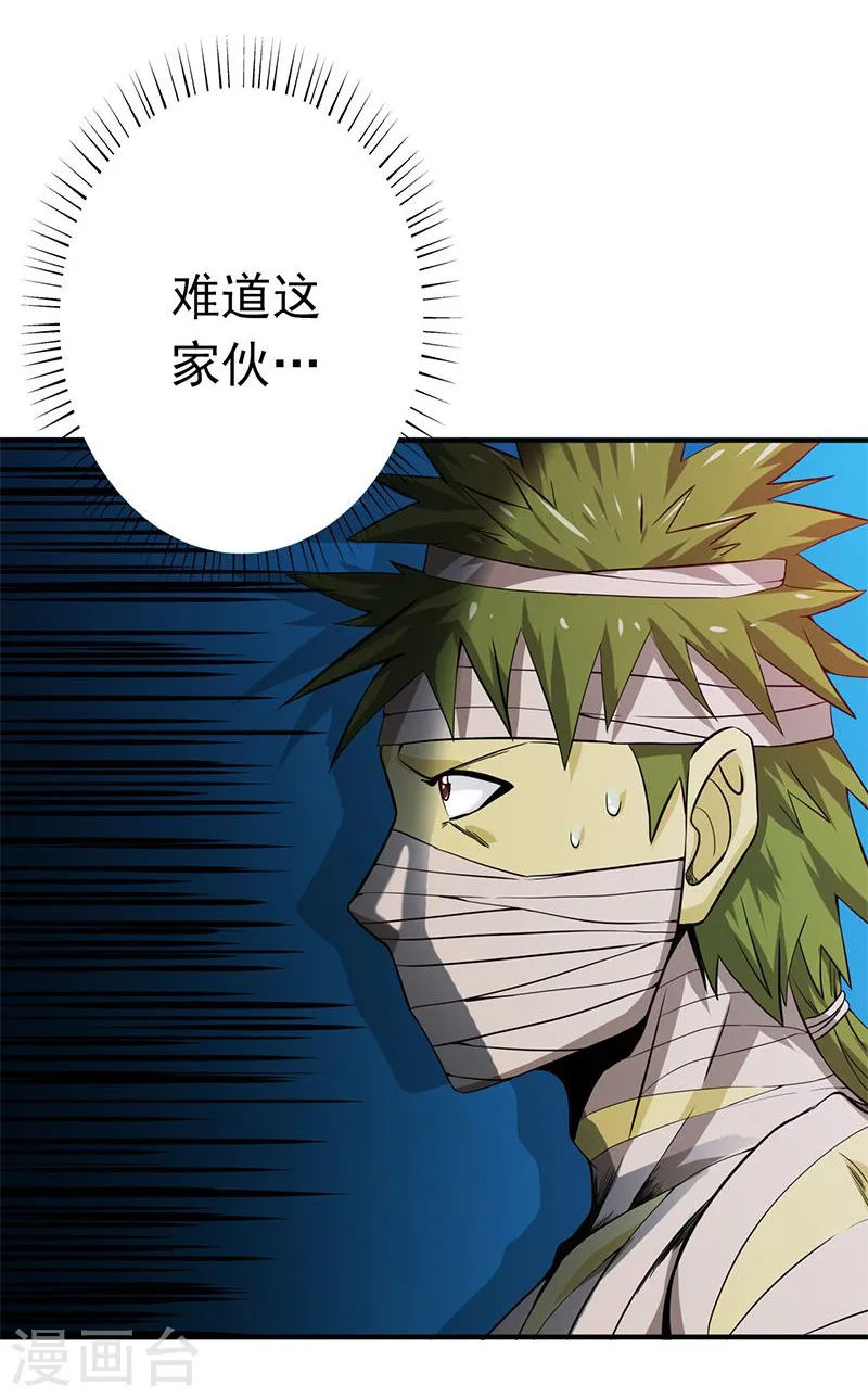 第211话 风林火山3