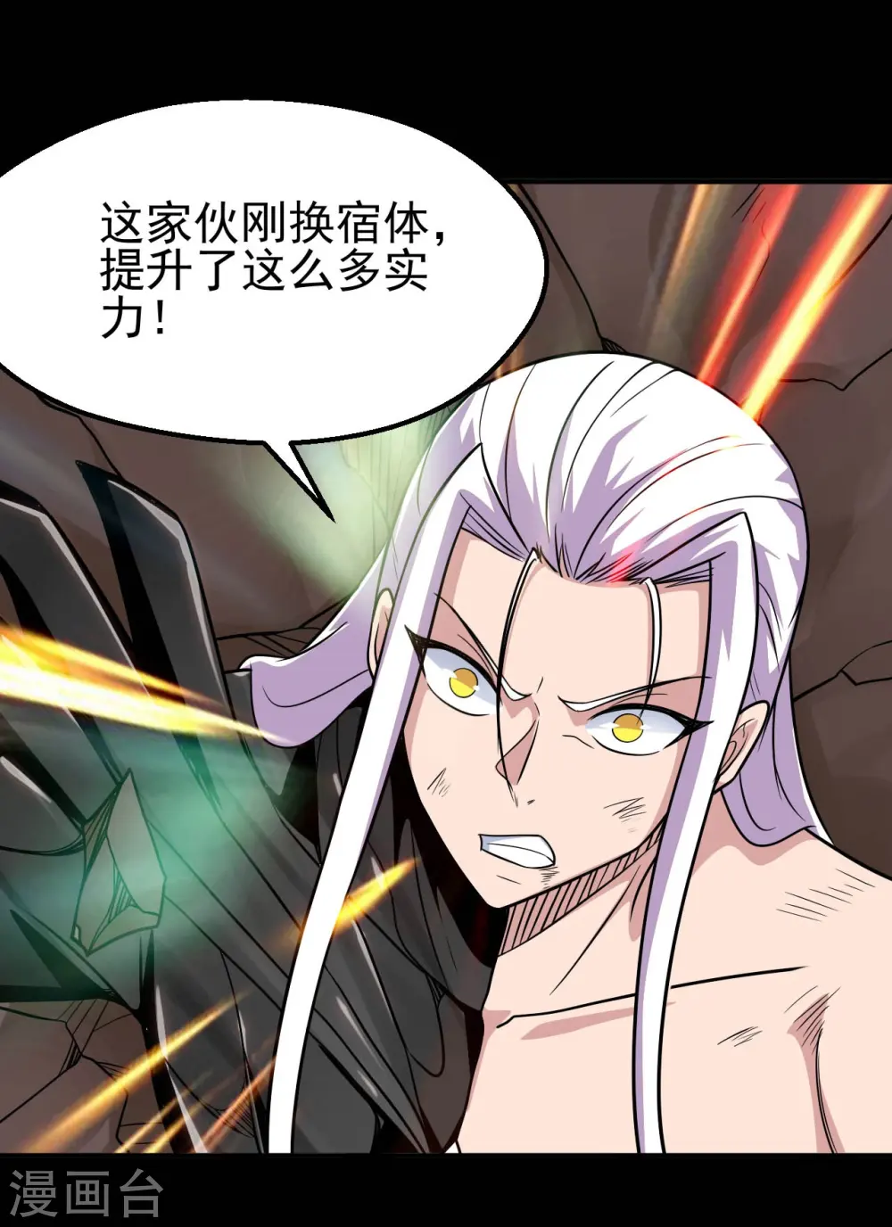 第713话 你逃不掉的！8