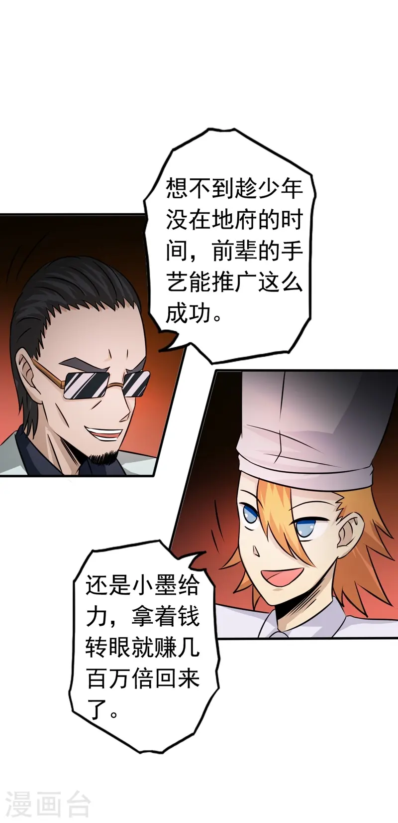 第110话 涌动之影36