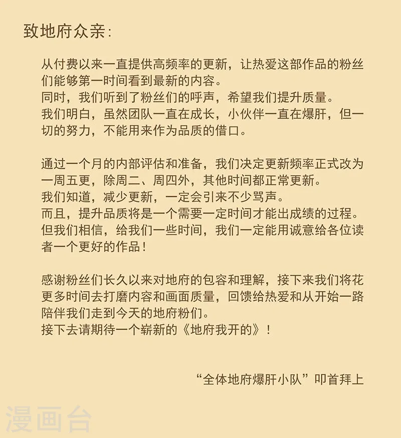 第122话 集结！地府战力41