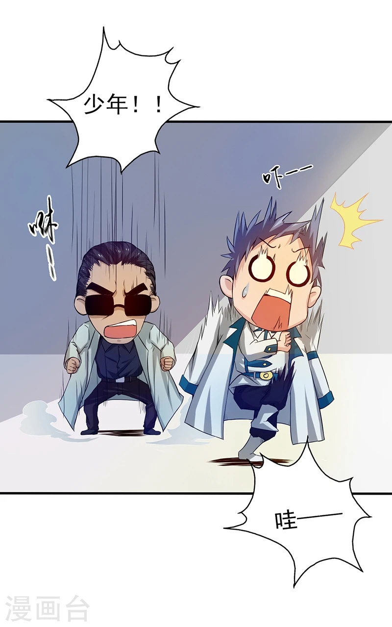 第197话 转折30