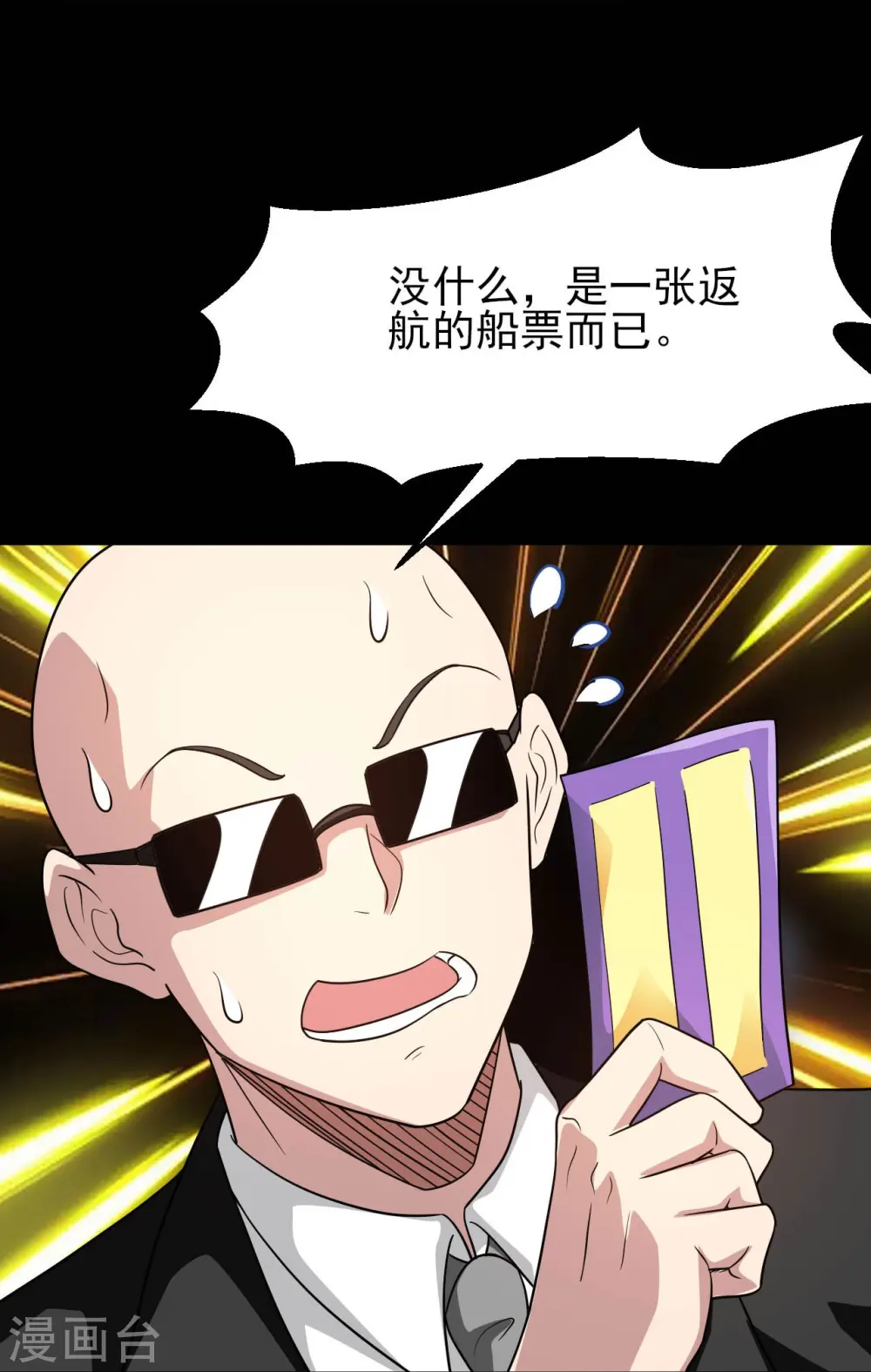 第759话 豪华游轮入场券！28