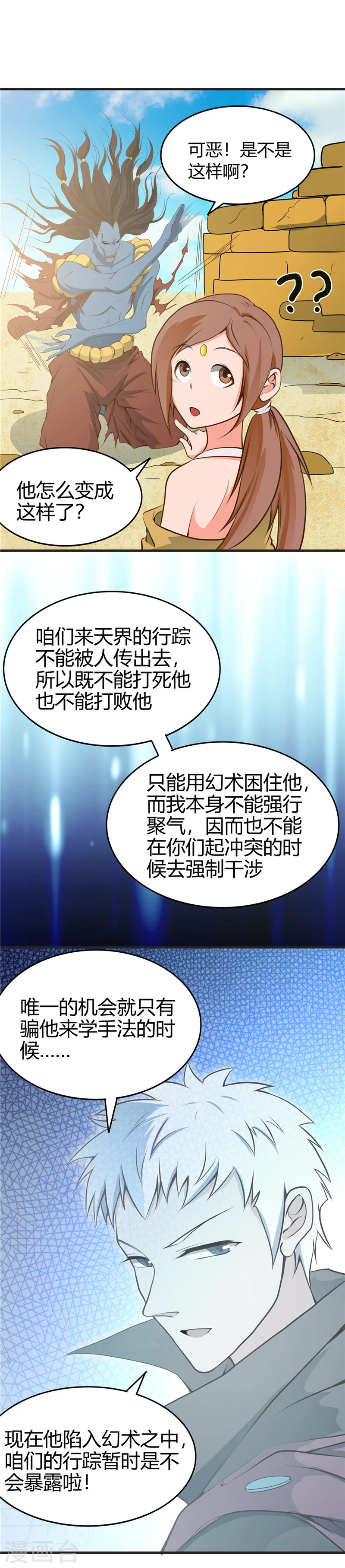 第276话 玉鼎4