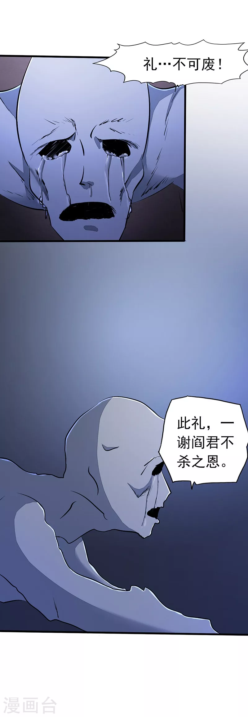 第53话 兼爱6