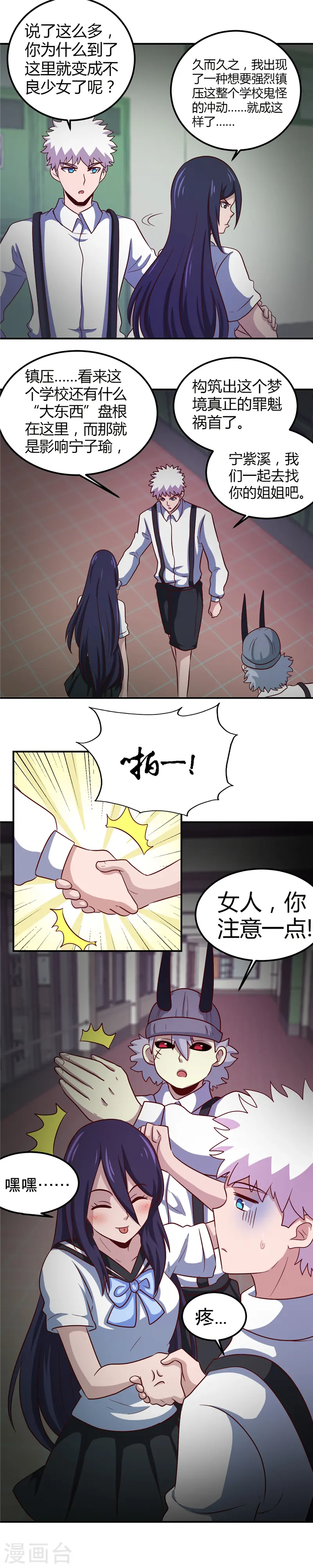 第384话 不良少女11