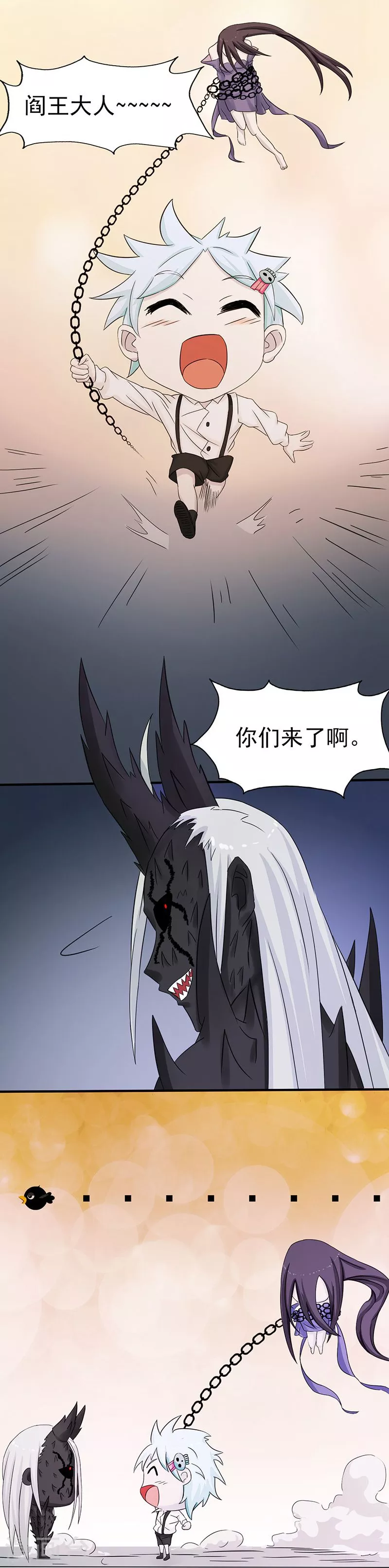 第38话 射日神矢11
