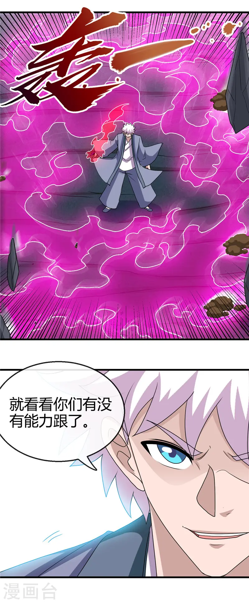 第425话 出发，极乐净土へ！17