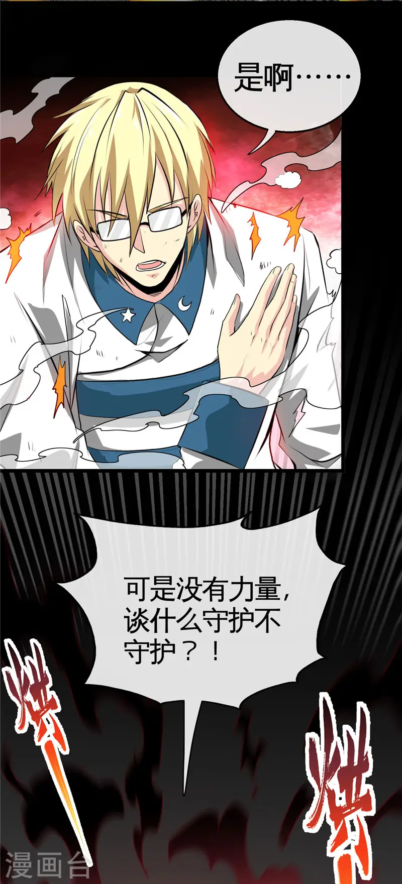 第505话 她是谁？6