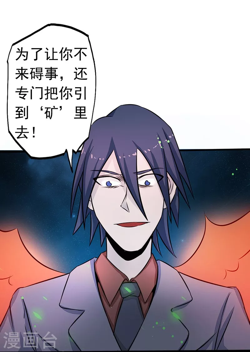 第70话 缘由21