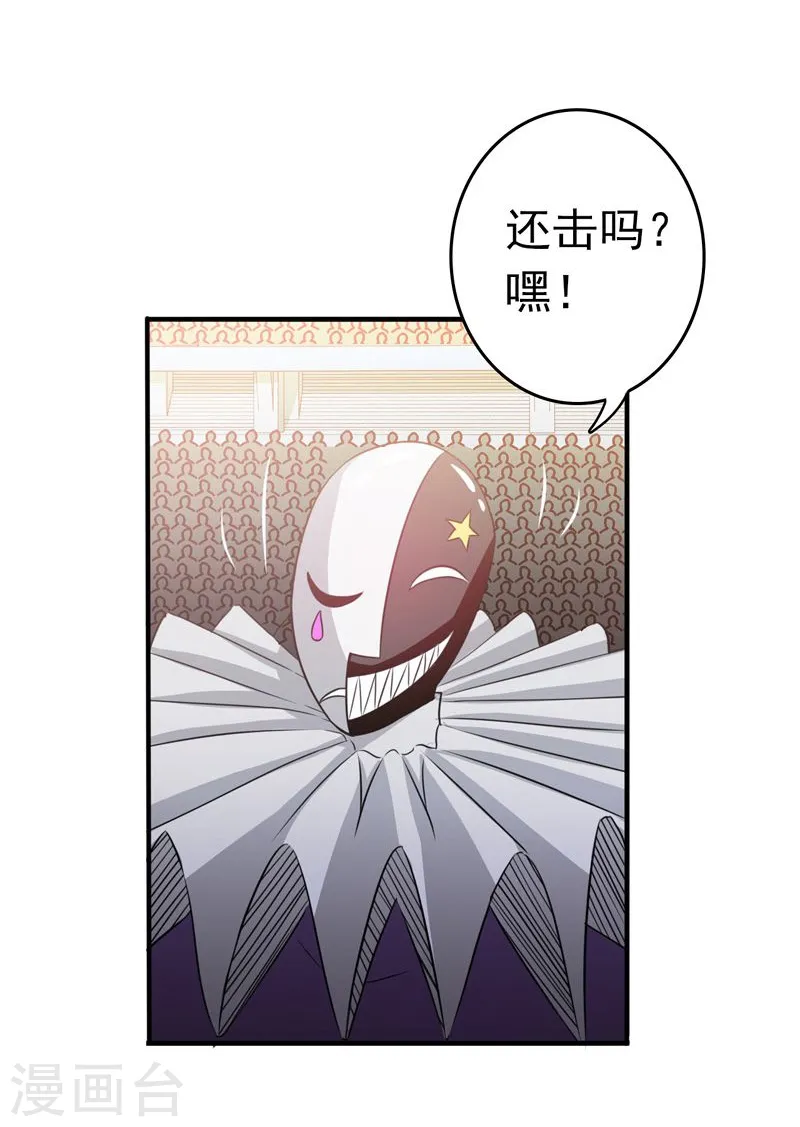 第133话 绞龙与马戏5