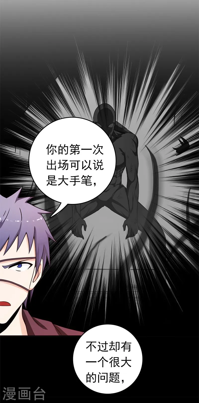 第128话 不死鸟！23