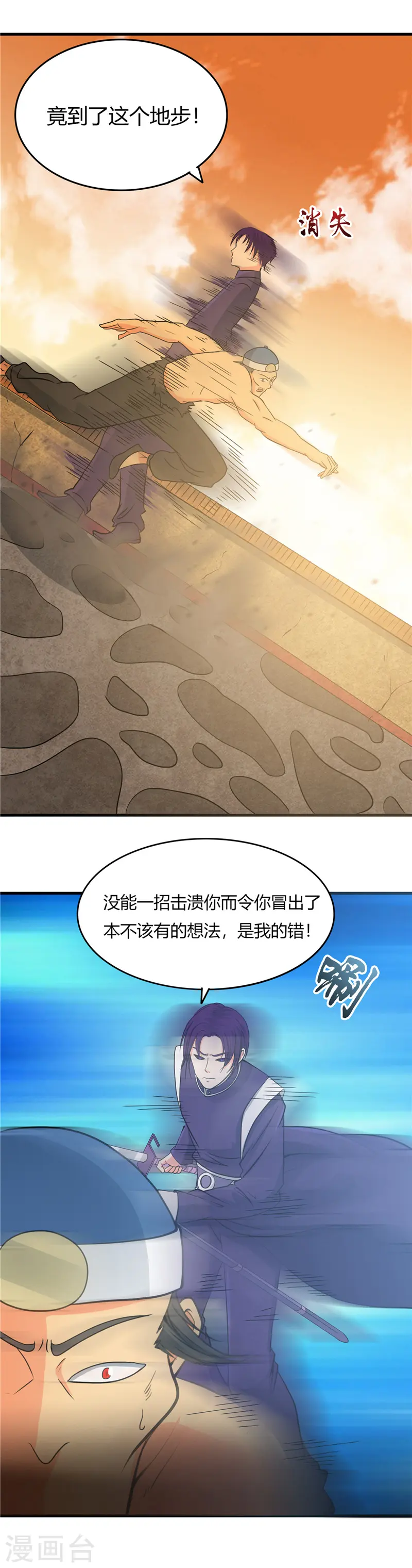 第284话 熟悉的八部众4