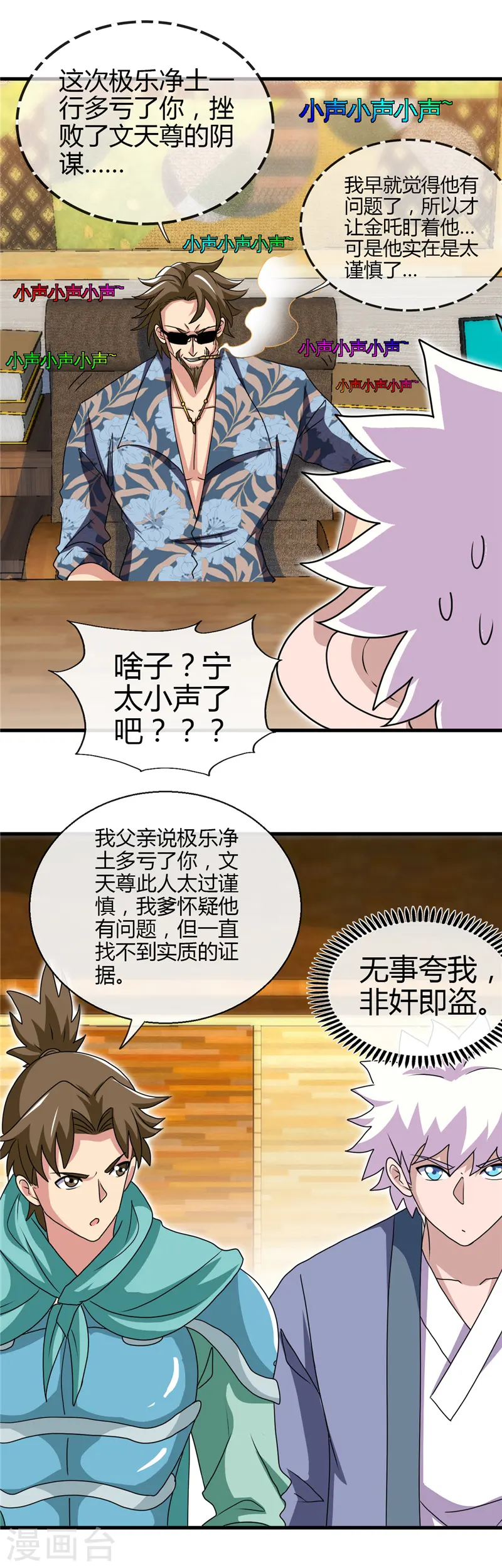 第440话 记忆的枷锁18