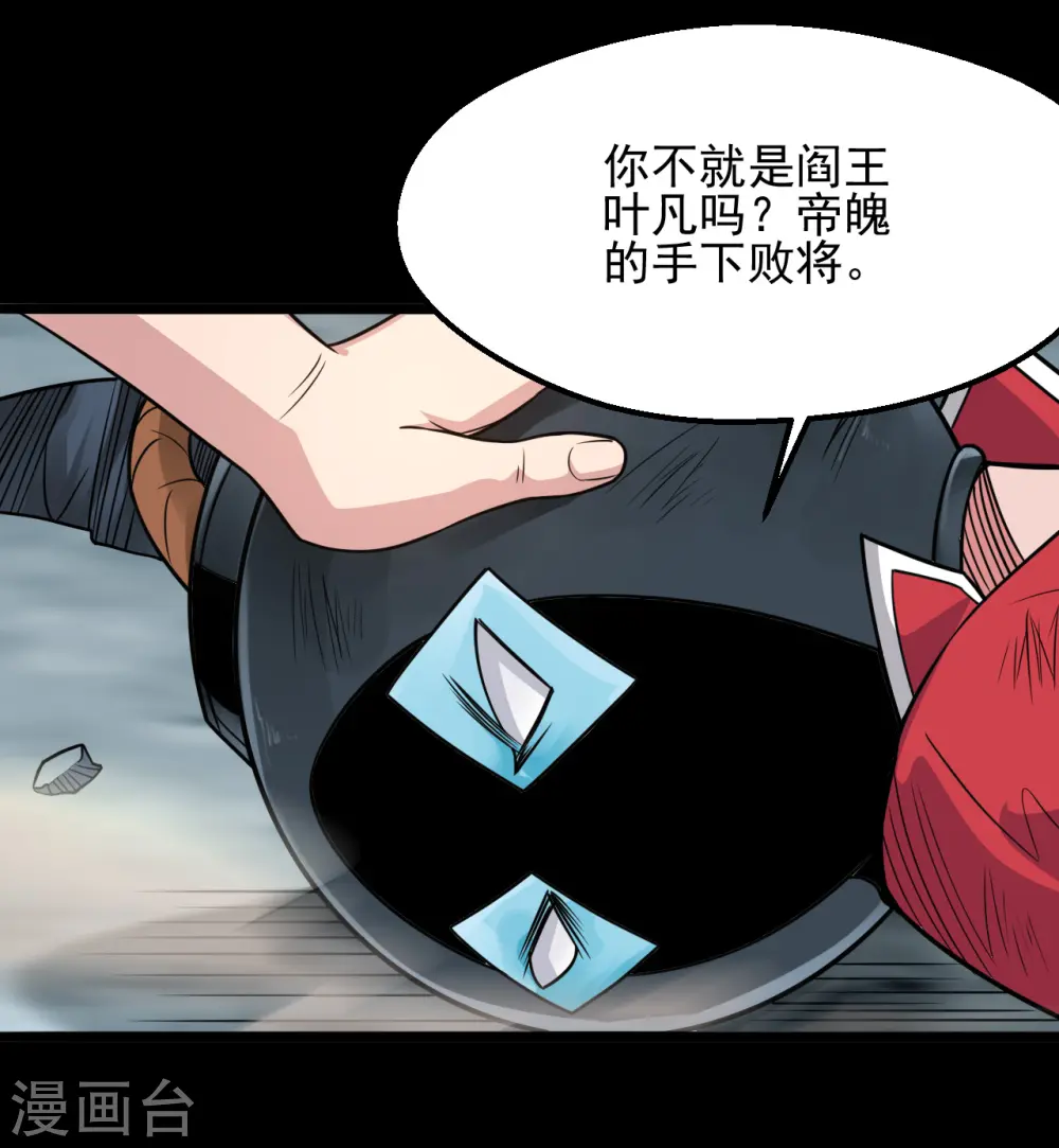 第687话 摧毁三界的阴谋13