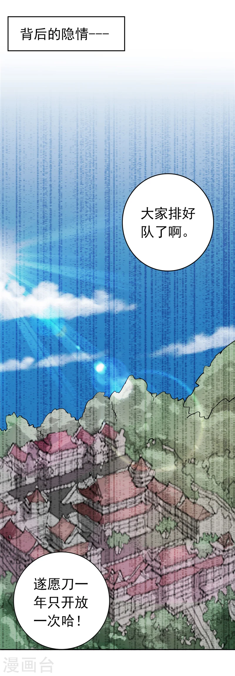 第258话 开始站队8