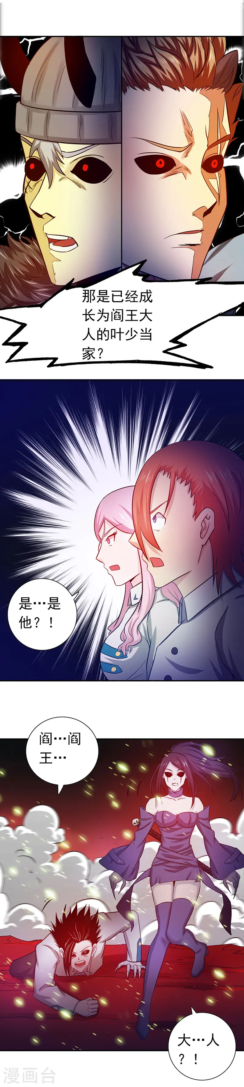 第248话 不再是一个人19