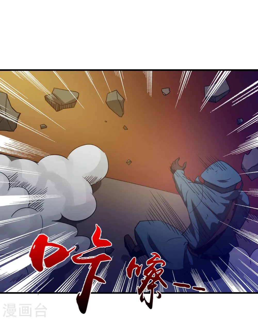 第228话 一将功成8