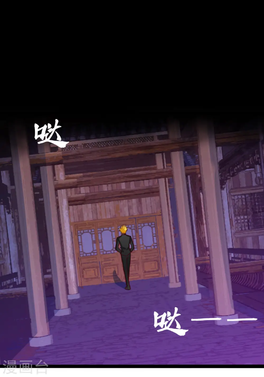 第485话 反叛的金仙22