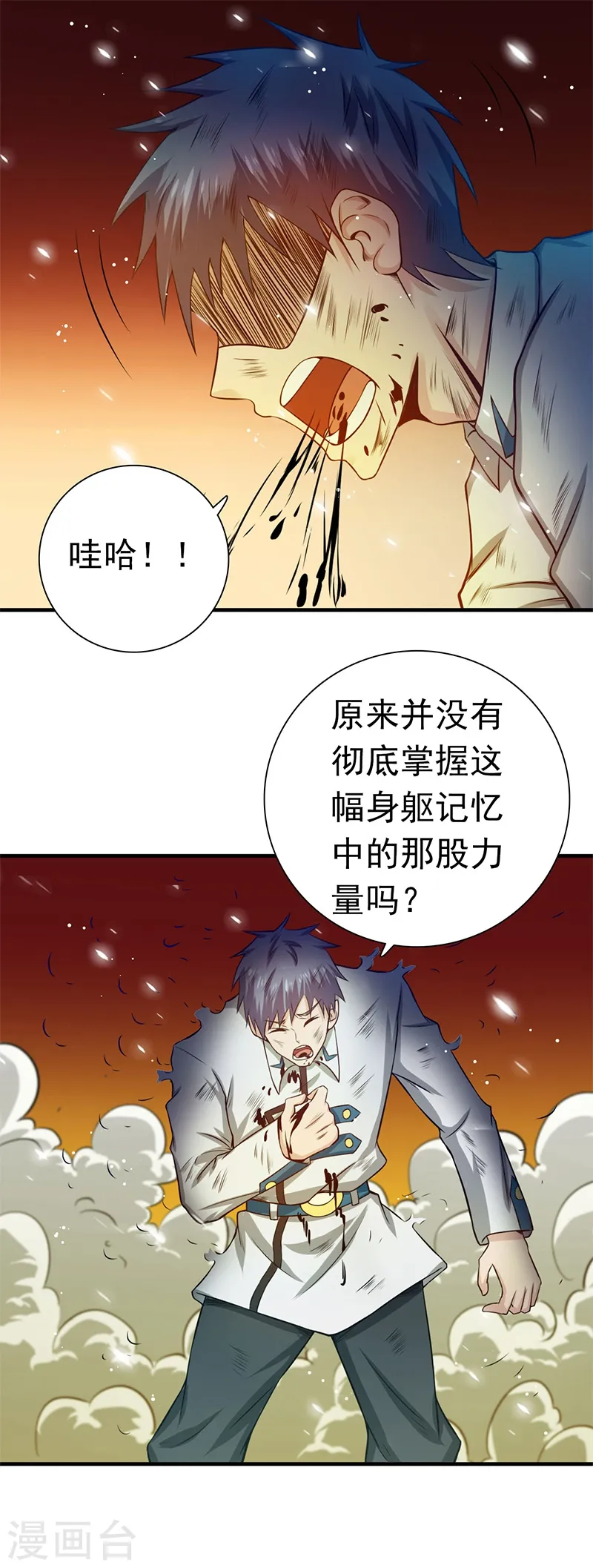 第231话 到此为止？1