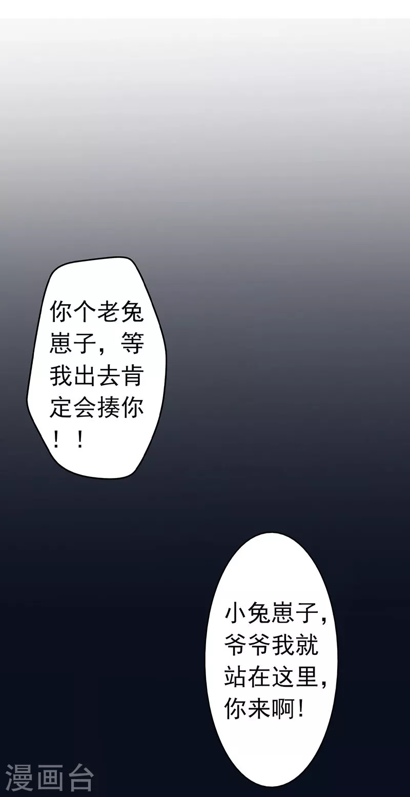 第33话 过往23