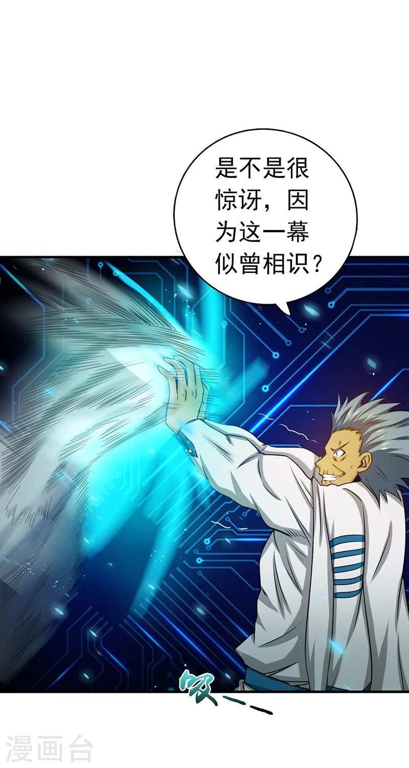 第188话 年轻态？神力升级34