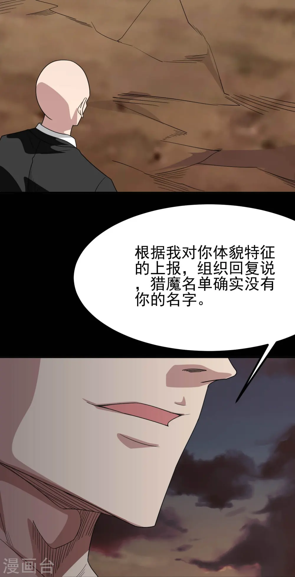 第731话 合作达成12