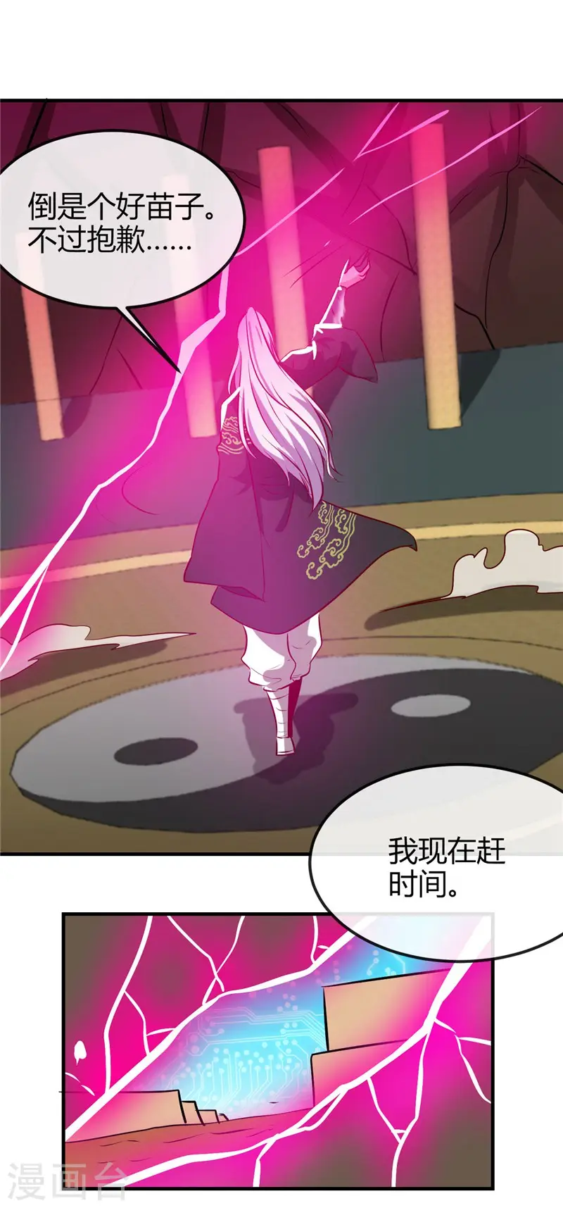 第400话 鬼帝降临14