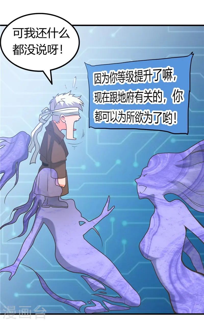 第325话 并非心的形状26