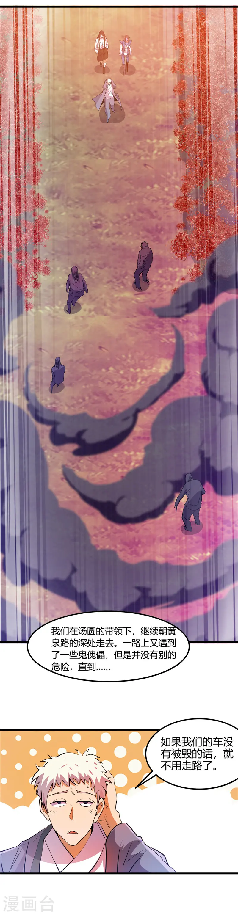 第375话 附魔10