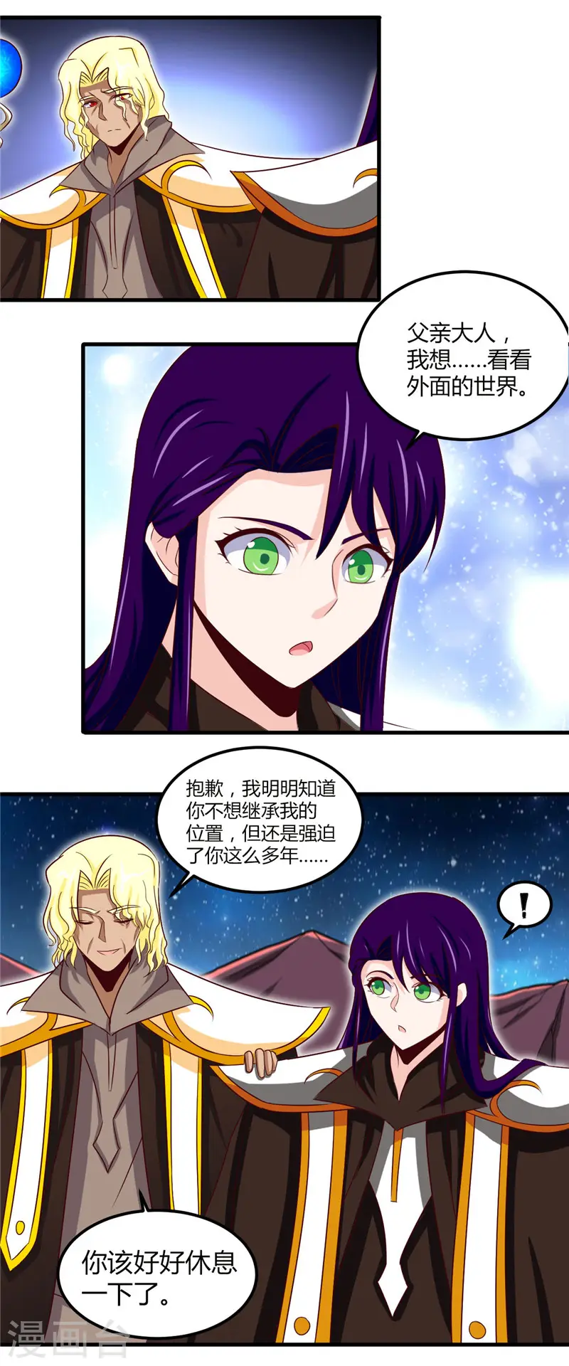 第462话 谁没一颗少女心7