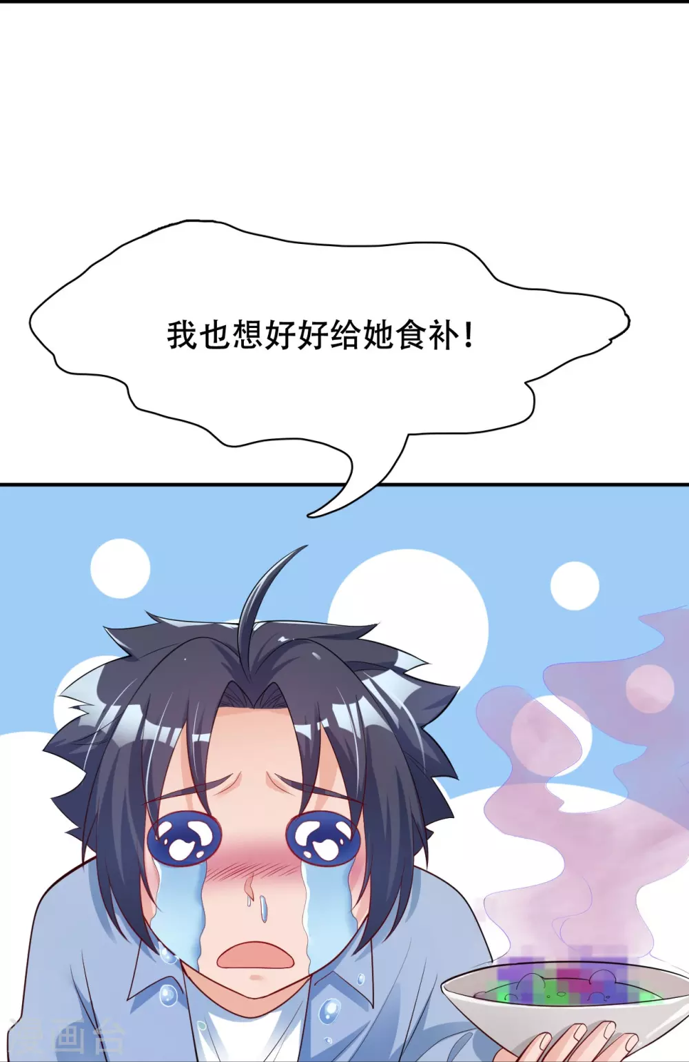 第18话 厨师的始祖35