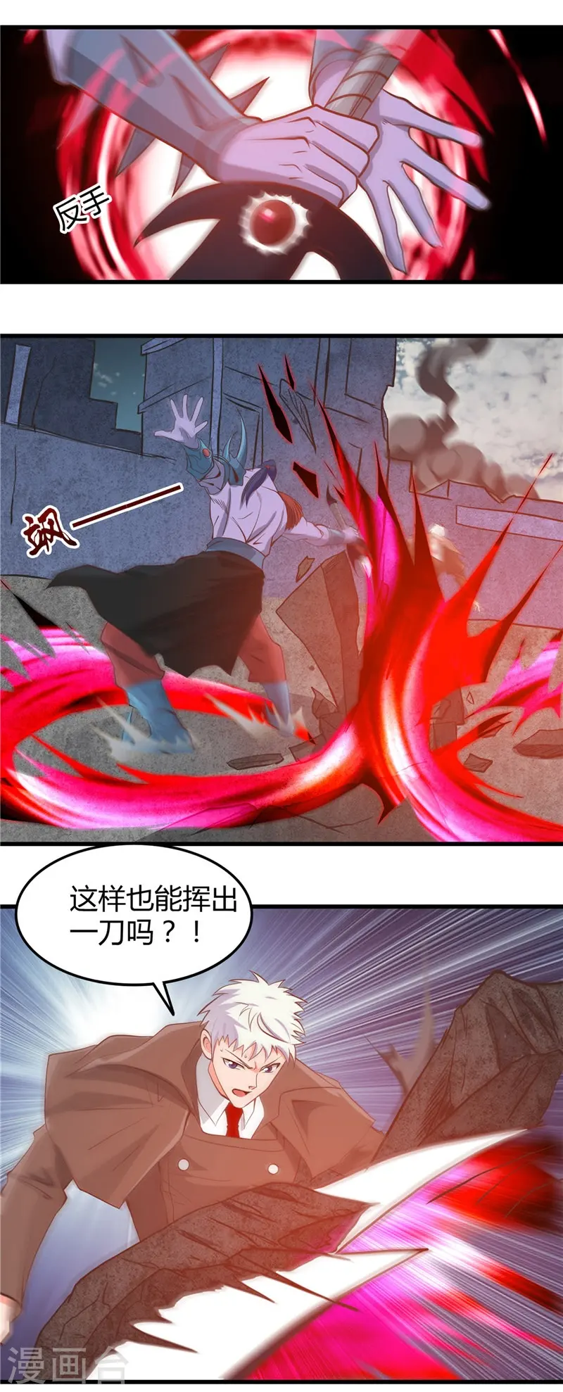 第316话 怒刀10