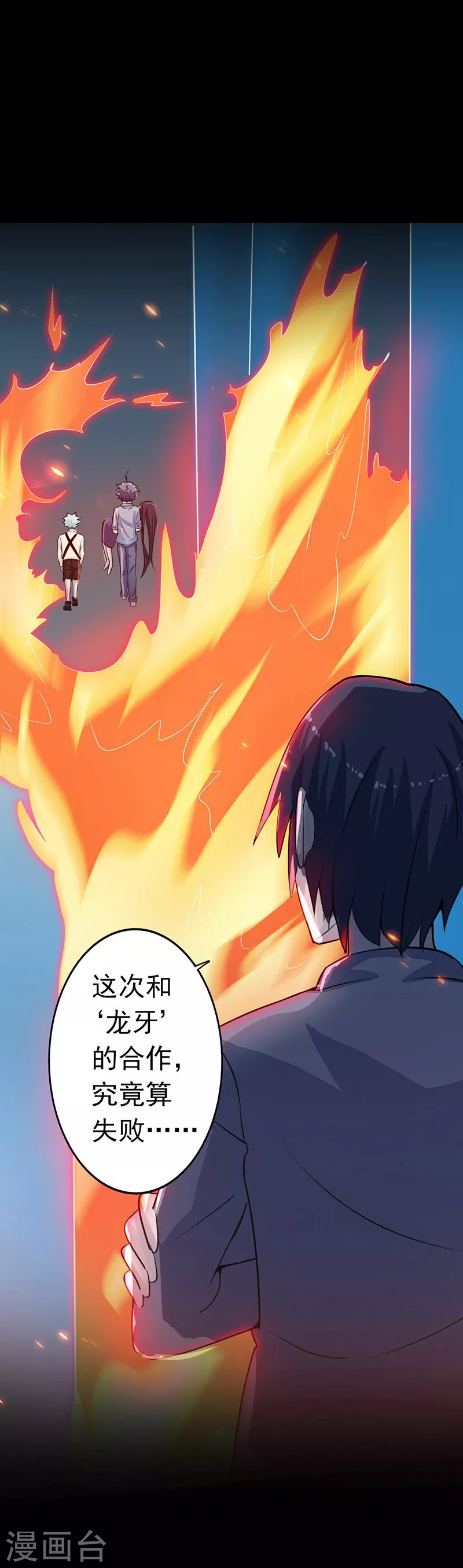 第39话 约定12
