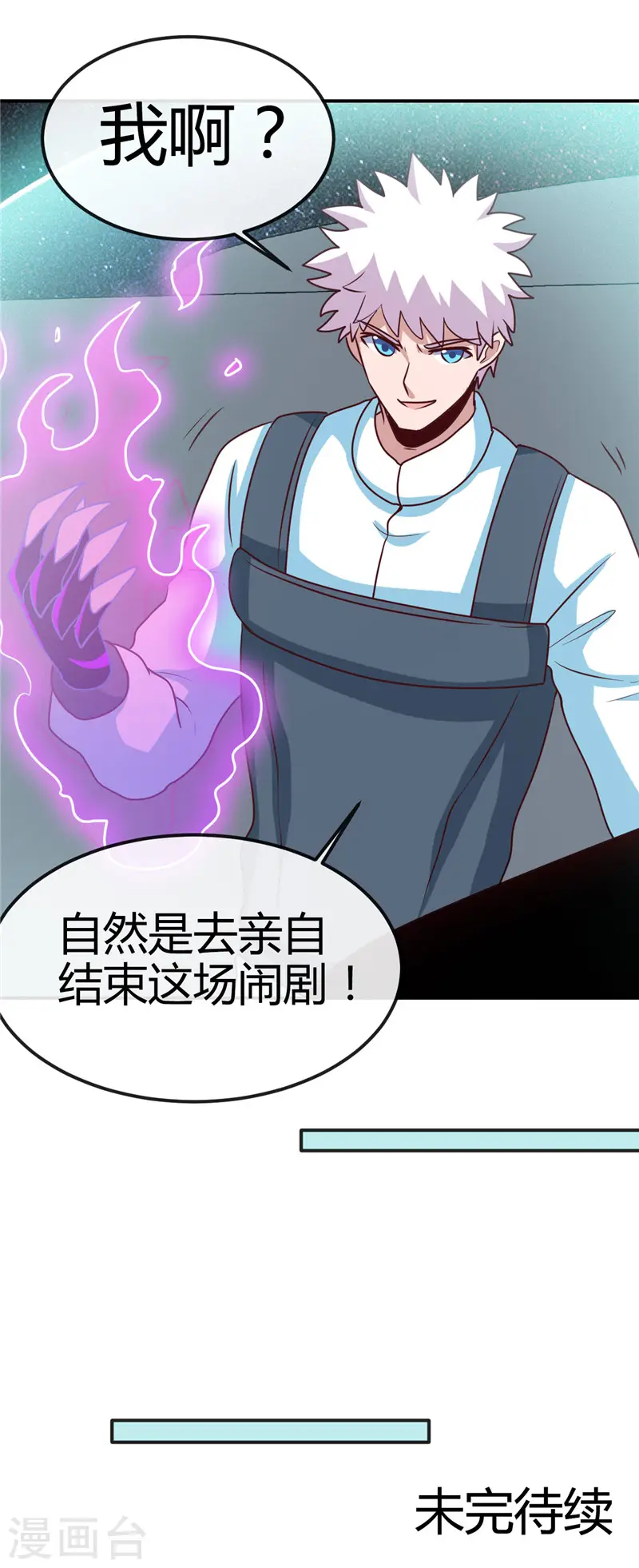 第417话 被刺18