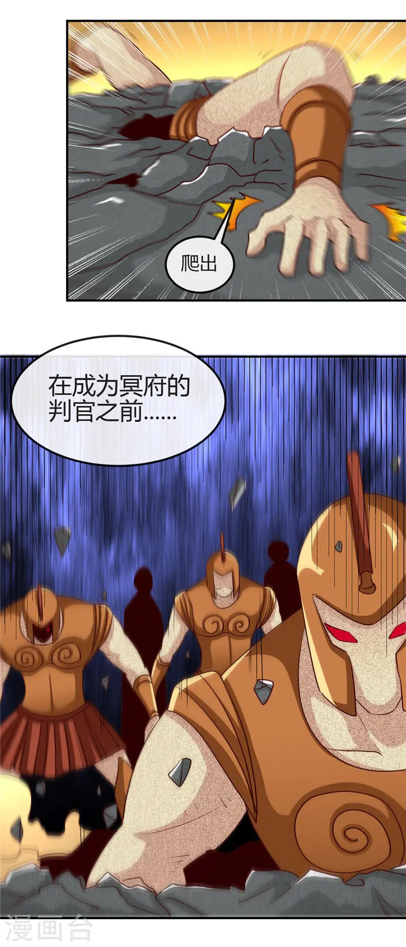 第450话 一人军队4