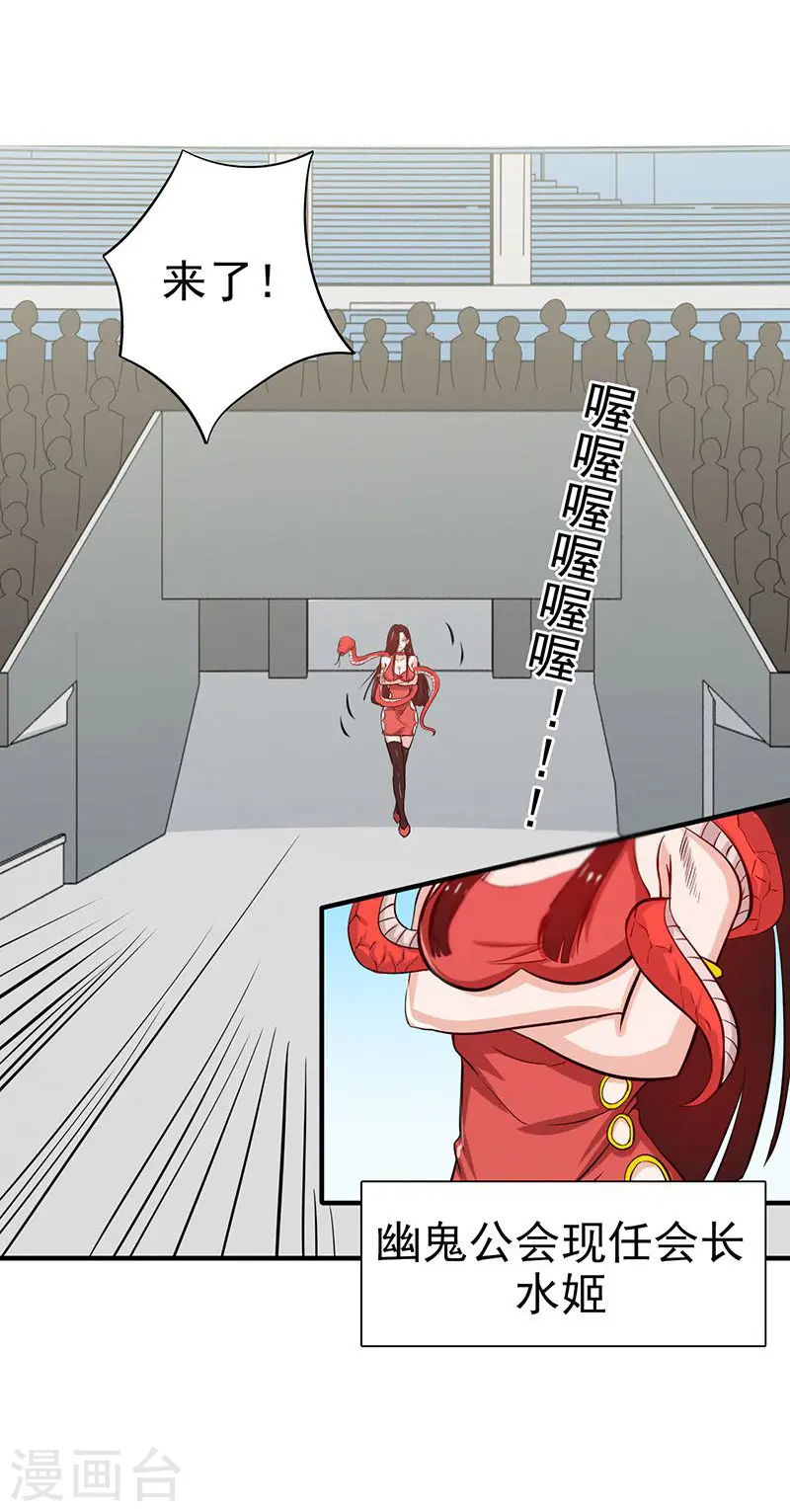 第129话 幽鬼的水姬27