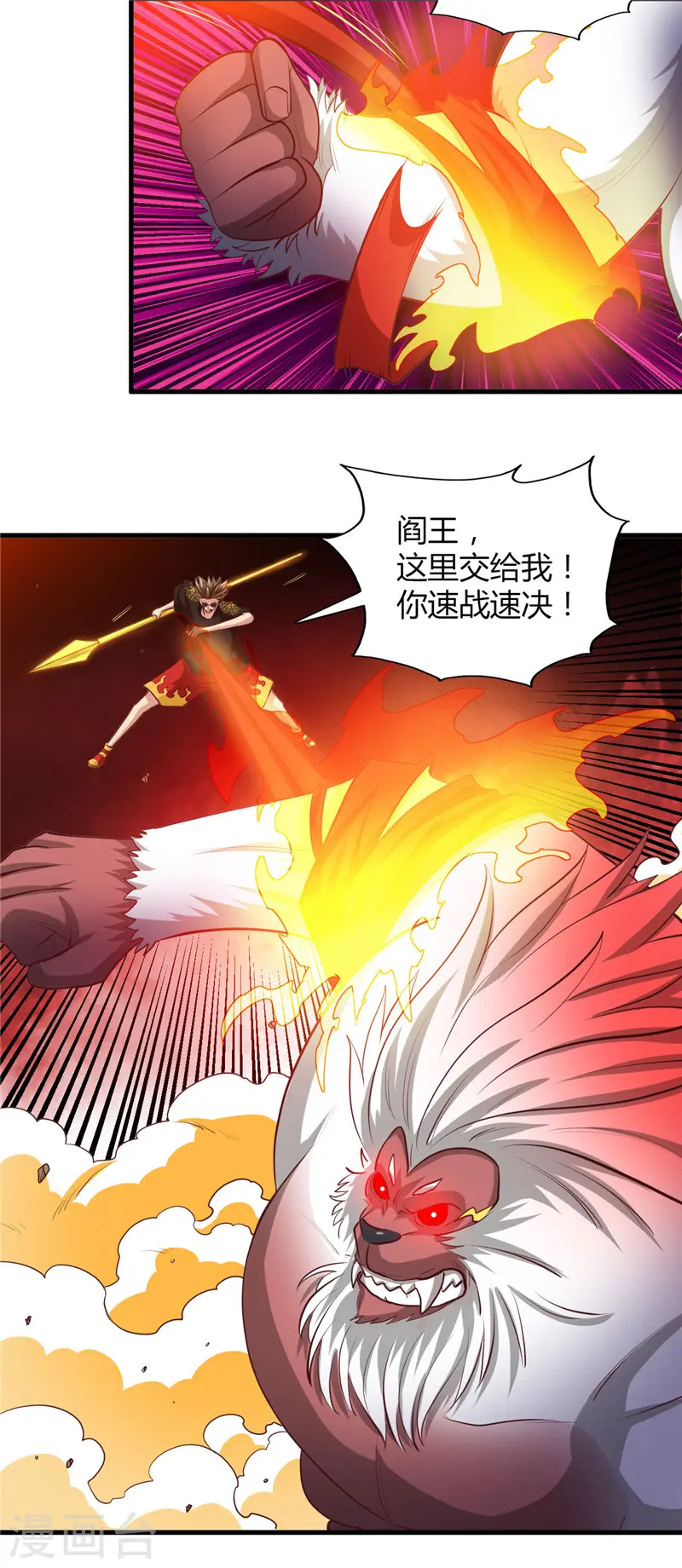 第468话 流沙下的实验室2