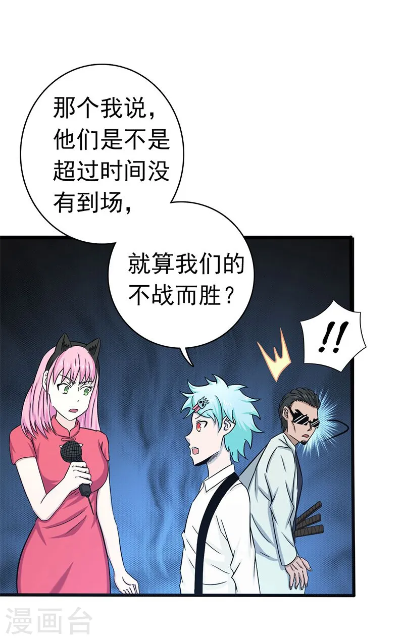 第147话 转动，命运19