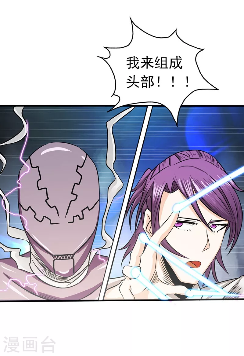 第96话 队长级45